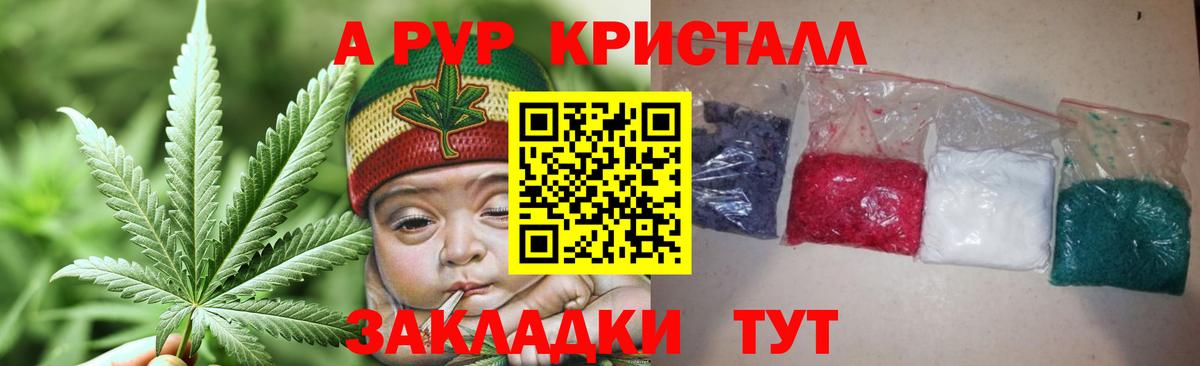 Alpha PVP VHQ Канаш