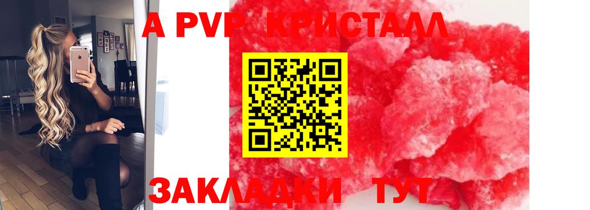 А ПВП Соль  Вход с VPN  Alpha-PVP Соль  Alpha PVP СК  Альфа ПВП  Канаш 