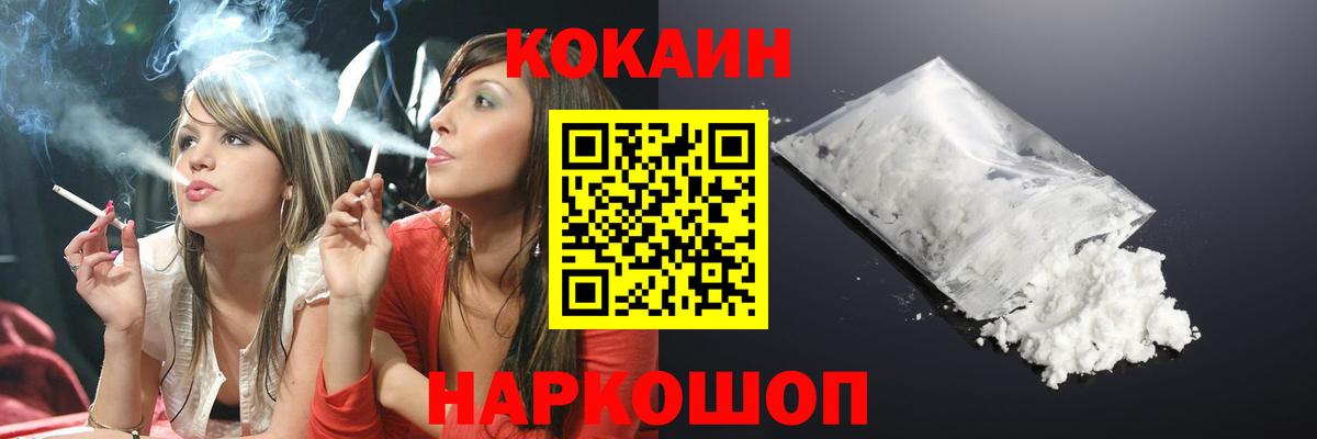 Кокаин FishScale Канаш