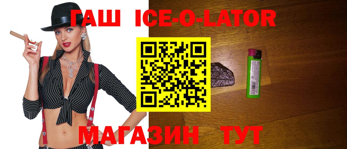 ГАШИШ гашик  Вход с VPN  ГАШ  Канаш 