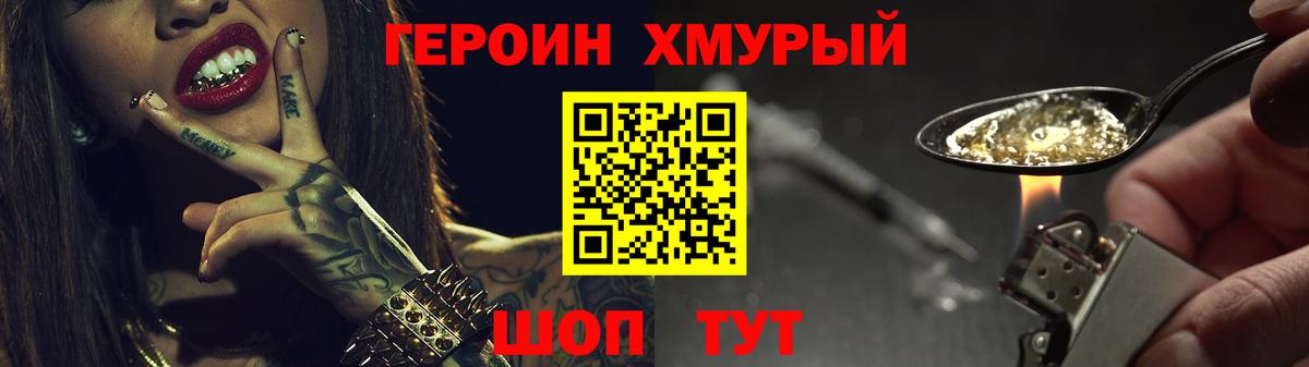 Канаш  ГЕРОИН  Вход с VPN  ГЕРОИН герыч 