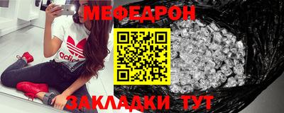 меф VHQ Кумертау