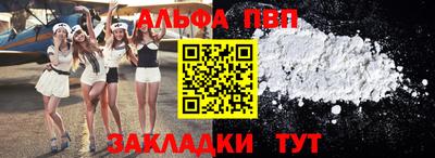 альфа пвп Кунгур
