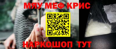 меф VHQ Кумертау