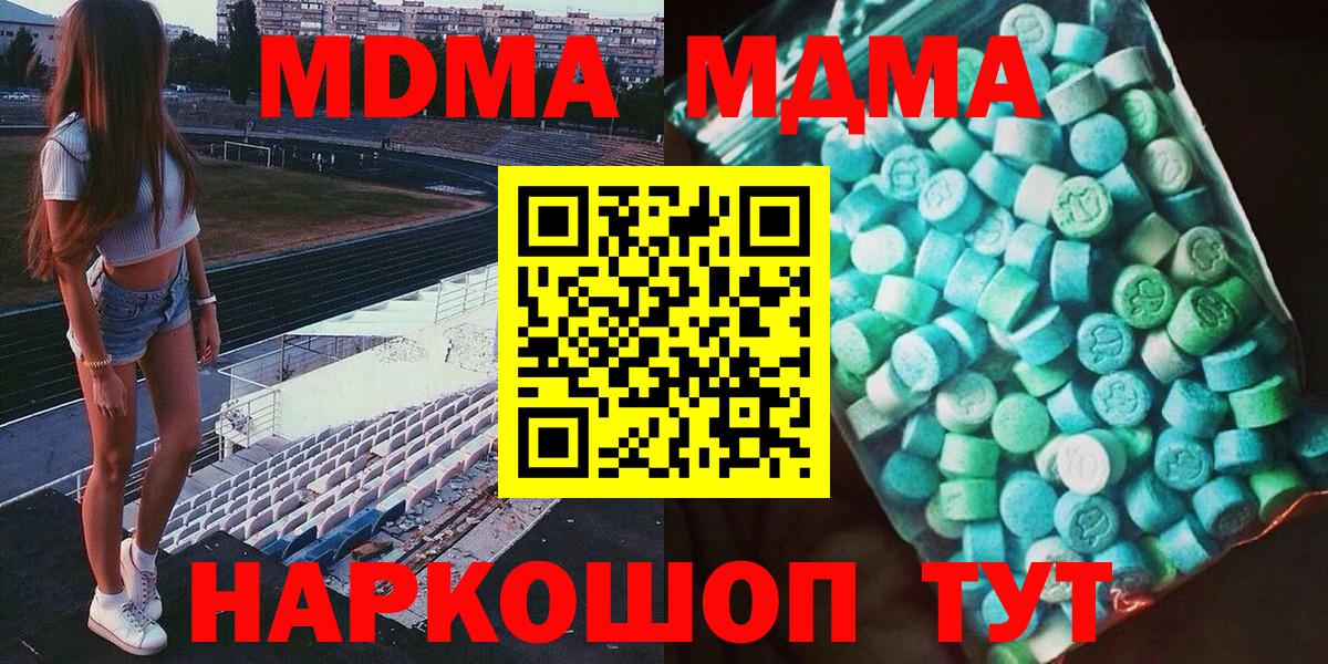 МДМА кристаллы  МДМА кристаллы  Канаш  Вход с VPN 