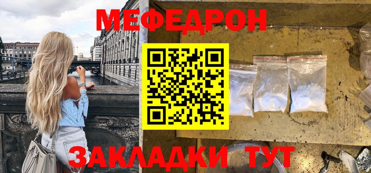 МЯУ-МЯУ  Меф мука  Канаш  Вход с VPN  МЯУ-МЯУ 4 MMC 