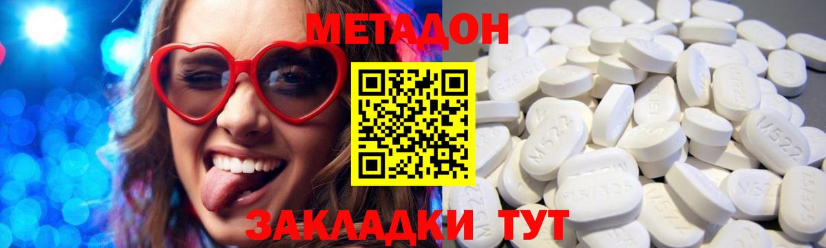 Канаш  Метадон мёд  Вход с VPN 