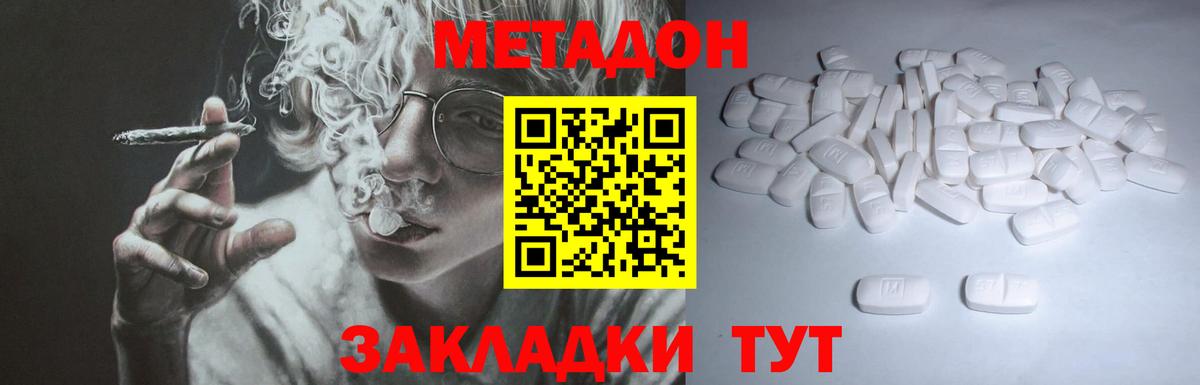 Марихуана  Канаш  Мефедрон   ГАШИШ  Вход с VPN  Кокаин 