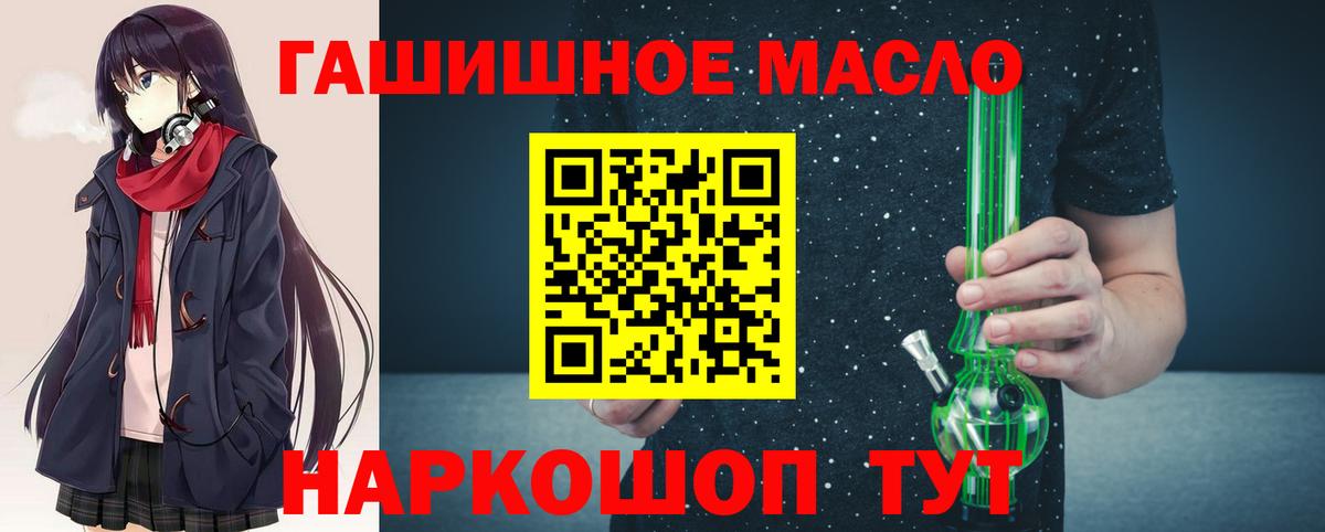 ТГК вейп Канаш